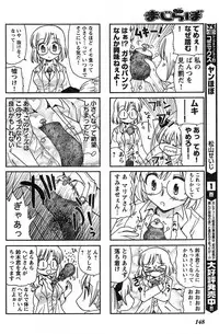 Young Champion Retsu Vol.13