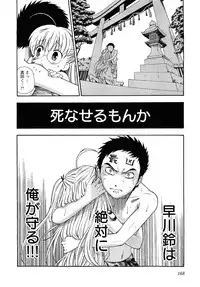 [Azuma Tesshin] Pink de Pink