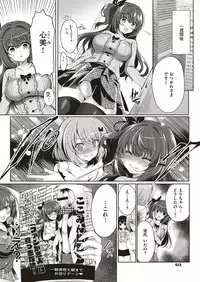 COMIC ExE 18
