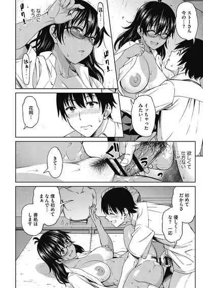 [Asuhiro] Kimi no Konomi ni [Digital]