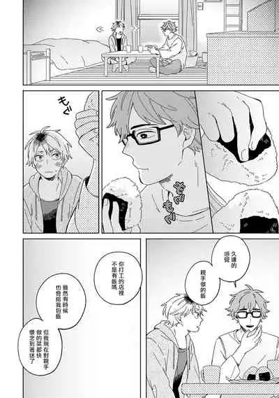 Kogitsune Shishou wa Hekotarenai!!! | 小狐狸老师永不气馁!!! 2-3