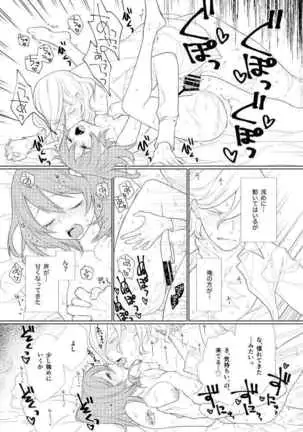 [ PONZOOM ] [ PONZOOM ] Handō-sei no ribidō](fate grand order )sample