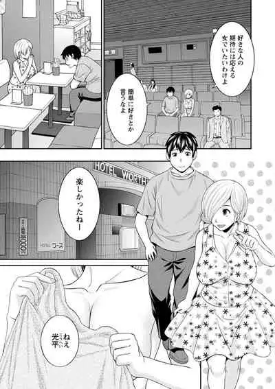 Inyoku Himegimi to Saimin Ouji