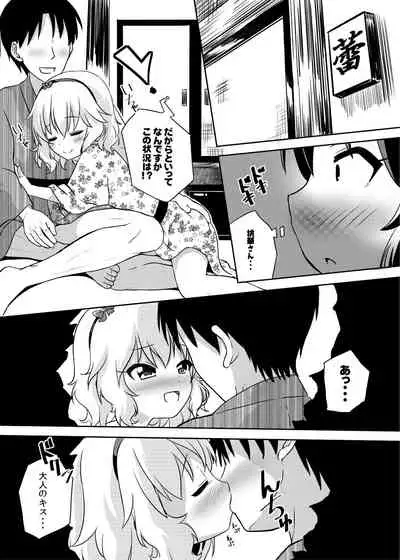 Momokajiru Arisujiru Momoka & Arisu Soushuuhen I