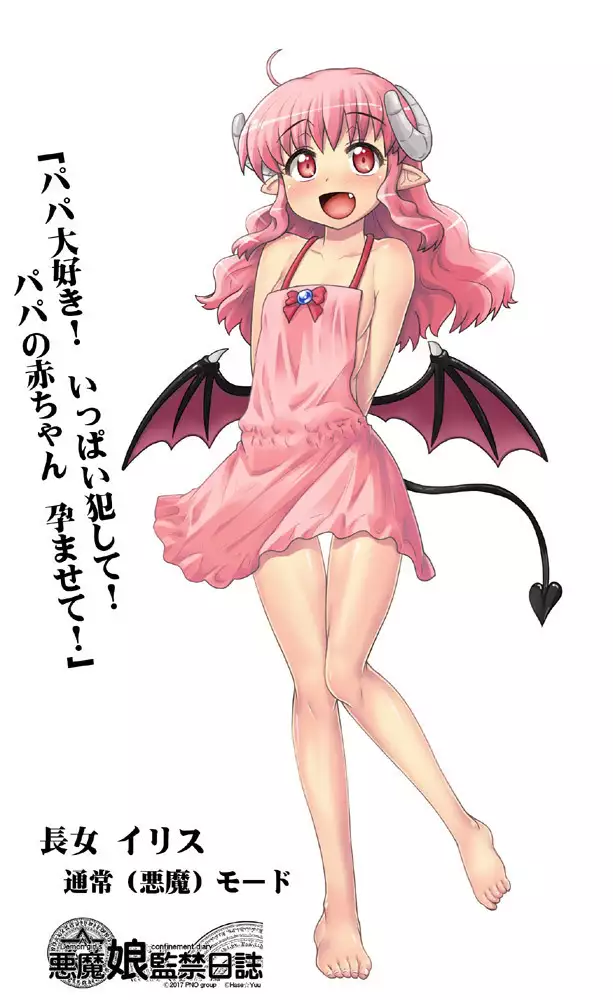 Akuma Musume Kankin Nisshi Series