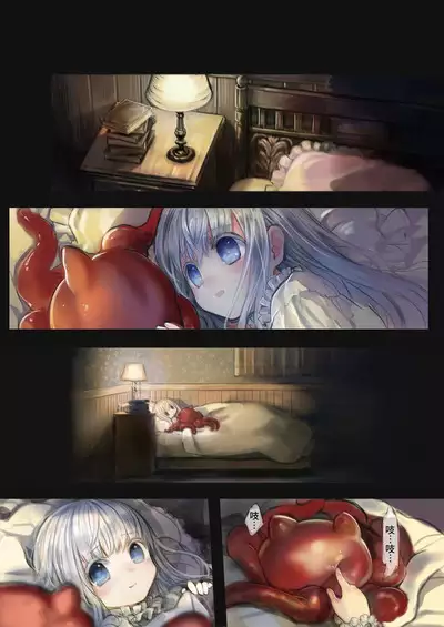 [Kanyou Shoujo (KOMOTA)] Connect -Shoujo wa Shokushu to Ai o Tsumugu- Connect -少女和触手编织爱情- 前篇 [Offical Chinese]