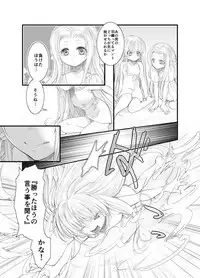 [POWER OF MACA (Macanoka)] North wind and Sun [Digital]