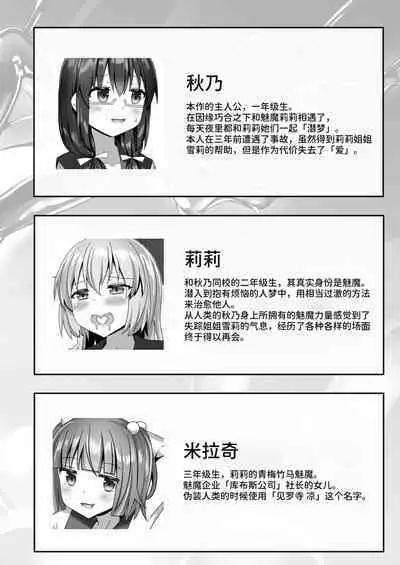 Yumewatari no Mistress night 10 | 穿梭夢境的女王陛下 10