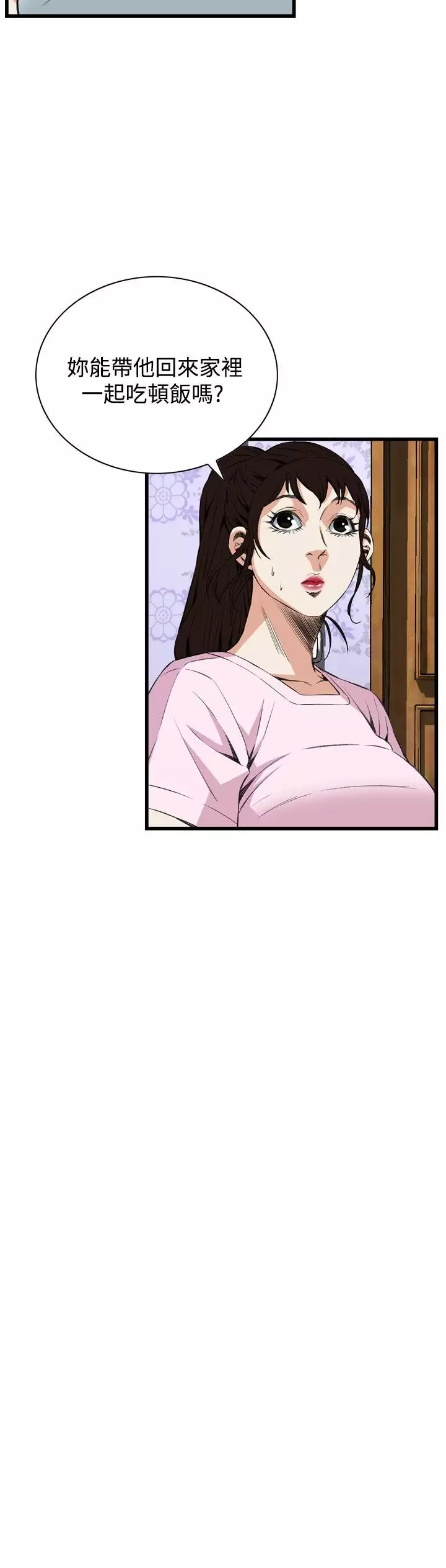 Take a Peek 偷窥 Ch.39~55 中文