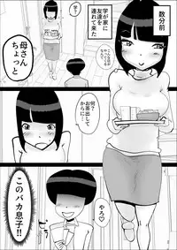 [kazum] Kaa-san no Yowami wo Nigitte Odoshitemita