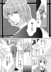 [Arata Kaoru] Nyopaika!! ~Nametari, Iretari, Hasandari!?~ 1