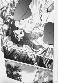 (C69) [PLUM (Kanna)] Gepparou Vol.6 (Fate/hollow ataraxia)