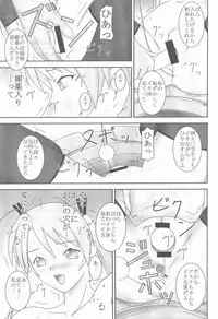 (C65) [Parameter (S Parameter)] Asuna to Himitsu no Arbeit (Mahou Sensei Negima!)