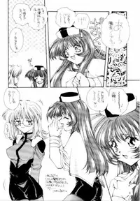 [P.S. (Sakura Mitono)] Kyokasho ni notsu tenai koto (Bakusou Kyoudai Lets & Go!!, Martian Successor Nadesico, Saber Marionette J)