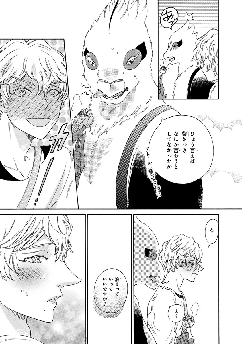 Senpai ni Mayu to Ore