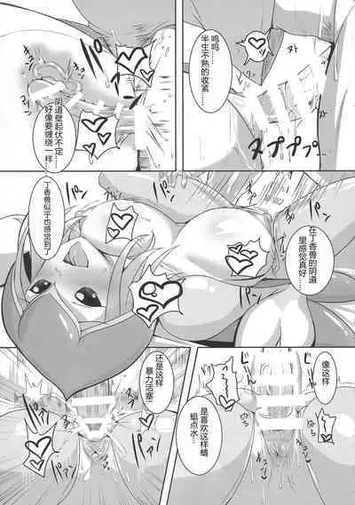 [Kirishima Ayu] Lovey-Dovey Sex Life with Lilamon (COMIC1☆12) [8cm (Various)] EVOLUTION! [Digimon][黑作坊机翻]