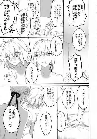 (C101) [Kindou Shoujo (nipi)] AlJean no Alter-sama ni Haechatta Hon. (Fate/Grand Order)