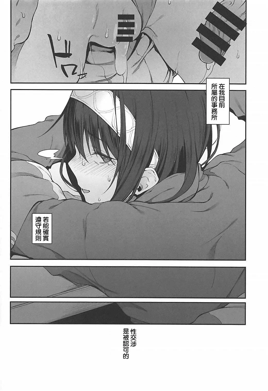 Seikoushou ga Mitomerareteimasu