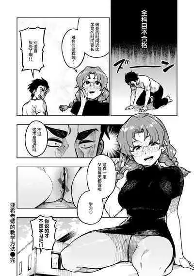 Pan Stories - The Pantyhose Stories