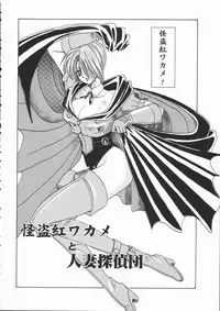 [Yamai Sakatarou] Asoko