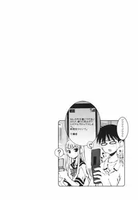 [Kusano Kouichi] Renai to Sex to Boku to Kanojo - Love x Sex x She x And I