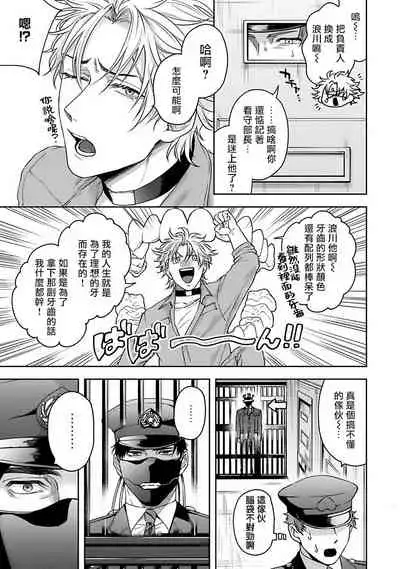 [Sakishita Senmu] Haga-kun wa Kamaretai | 羽贺君想要被咬 Ch. 01-06+番外1 + 07[Chinese] [Digital]