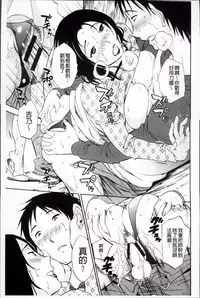 [Miki Hime] Yureru Skirt | 搖曳的輕薄短裙 [Chinese]