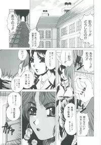 [Narita Kyousha] Bietsu no Toiki