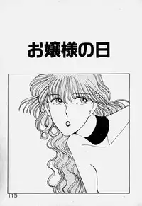 [Mizushima Eri] Ojohsama Dai-Pinch!