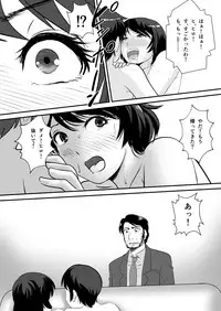 [Milky Club] Netori Appli -Kuso Oyaji kara Kaa-san o Netotta ken-