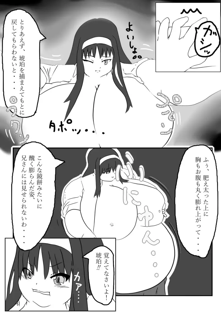 Puchiota Rakugaki Yose Atsume + 022