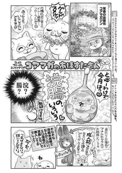 COMIC HOTMILK 2024-02