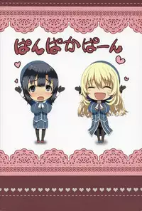 (C89) [Arinotowatari (Arinotowatari)] Hogaraka S no Atago-san to Cool M no Takao-san ga Iru Fuuzokuten (Kantai Collection -KanColle-)