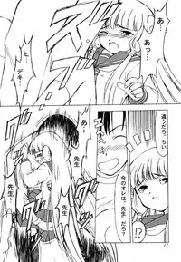 (C59) [Nihon Waru Waru Doumei (Arima Keitarou)] Cosplay (Card Captor Sakura, Chobits)