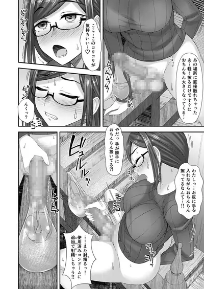 Komorebi Anahori Girl