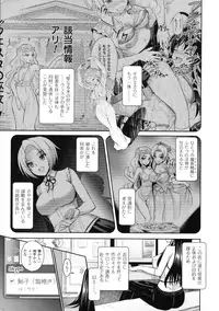 [Anthology] Haiboku Otome Ecstasy SP2