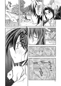 [Asio] Haruka-iro Midara [Digital]