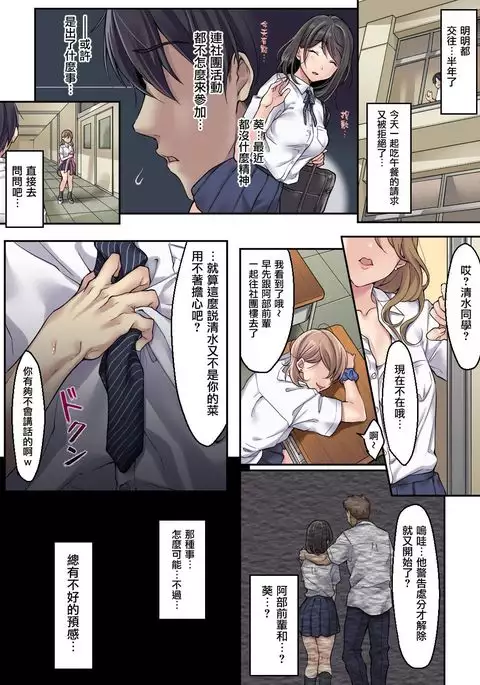 Kanojo no Okashita Ayamachi Zoku