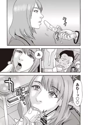 Kegare Yume no Isan - Jewel Complex