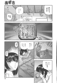 [SHION] Black Diamond