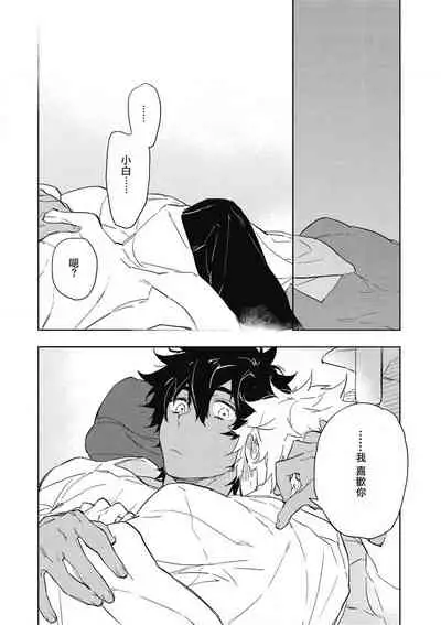 Kimi to Oishii Ai no Kotonoha | 与你一起享用的美味情话