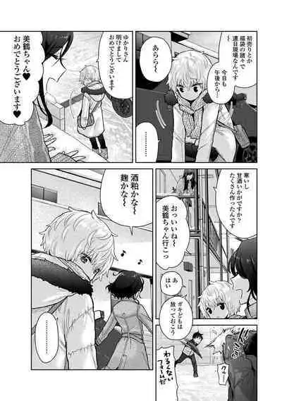 COMIC Ananga Ranga Vol. 108