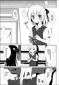 (C94) [DOGYEAR (Kujou Danbo)] Osananajimi to Otokonoko no Himitsu no Shujuu Kankei [Chinese] [脸肿汉化组]