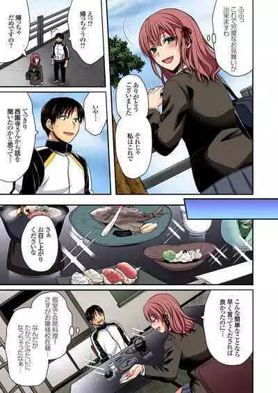 [Pei] Sweaty sex with the track and field club ~ Coach! Please teach me! (1-27)