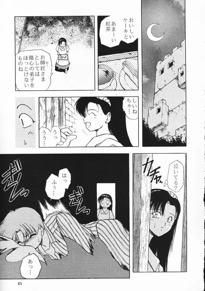 Chou Sairoku PINKISH COLLECTION