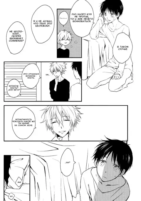 Sonna Toko Sutte mo Nani mo Denai yo | Suck on this!