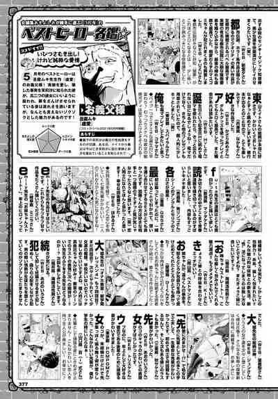 COMIC BAVEL 2021-07