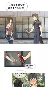 HouseHold Affairs 【卞赤鲤个人汉化】1~33话(持续更新中)