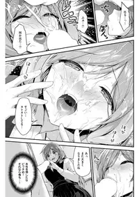 COMIC Kairakuten BEAST 2017-04 [Digital]