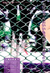 (COMITIA112) [Wancho-ke (Wancho)] Wancho-ke Note T112